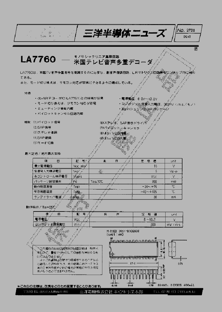 LA7760_255463.PDF Datasheet