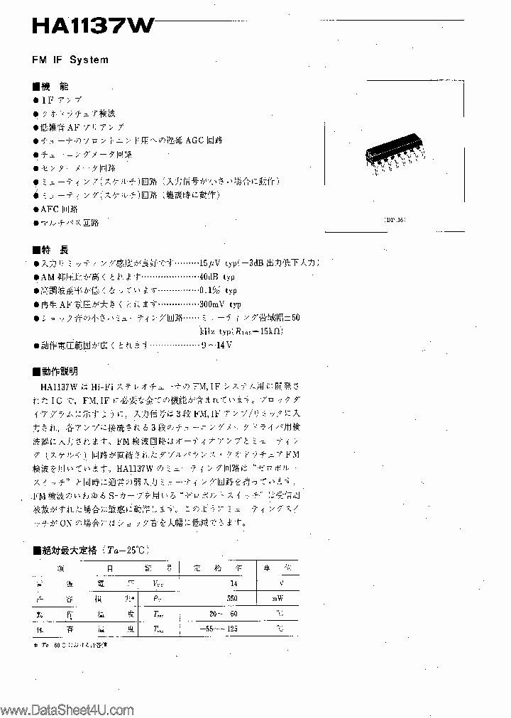 HA1137W_392648.PDF Datasheet