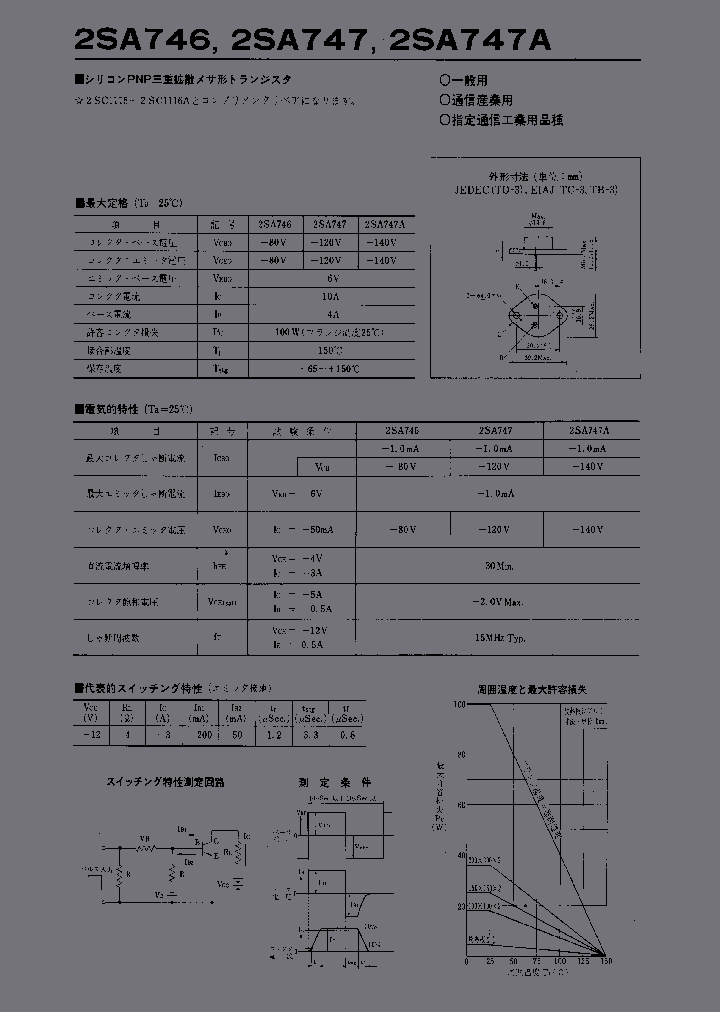 2SA747_439238.PDF Datasheet