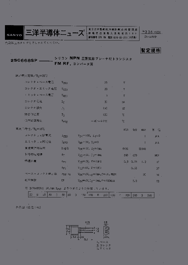 2SC668SP_439572.PDF Datasheet