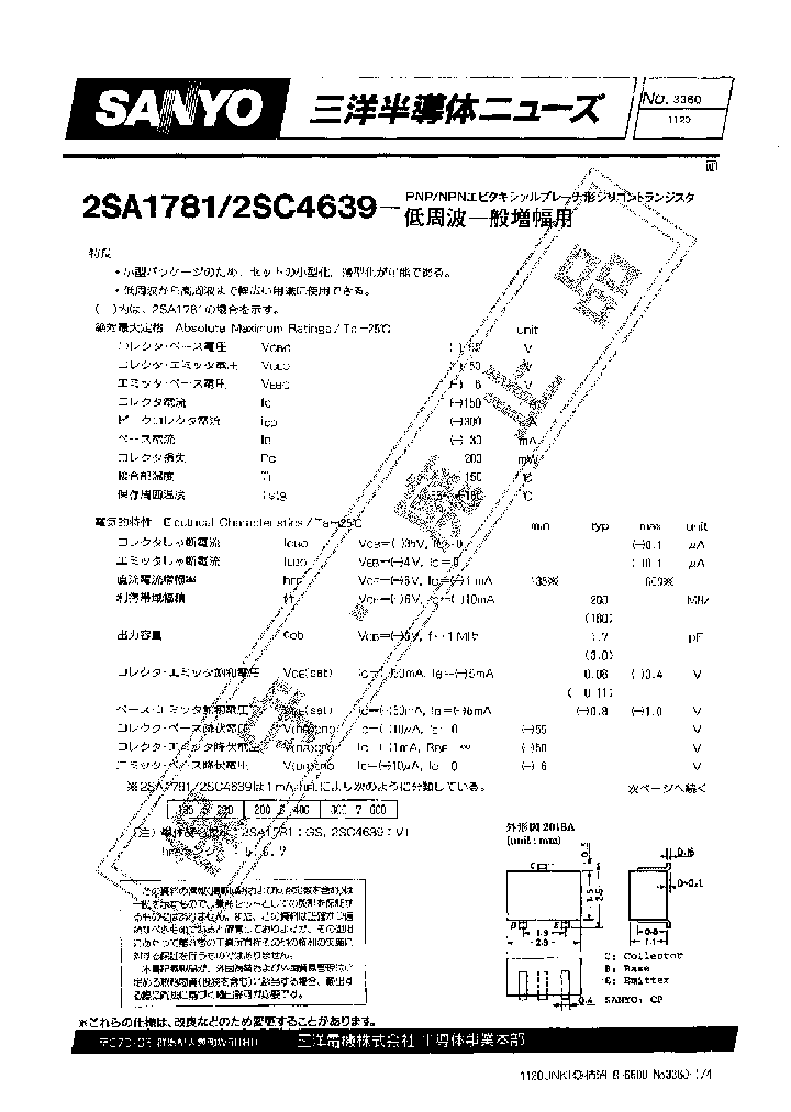 2SC4639_1045055.PDF Datasheet