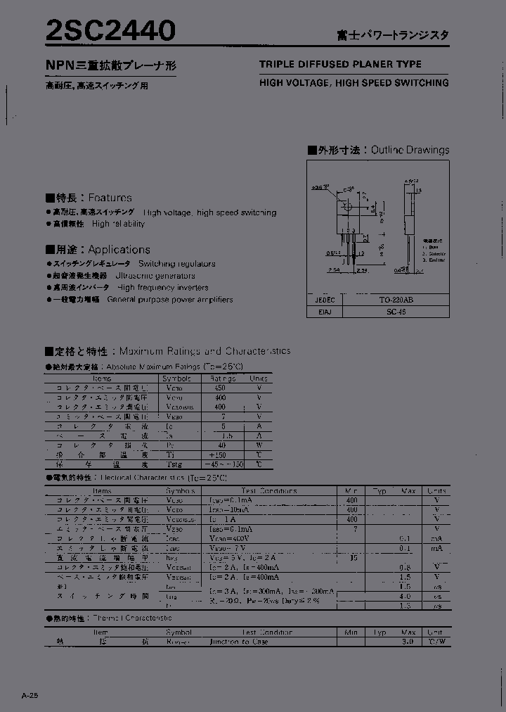 2SC2440_1195486.PDF Datasheet