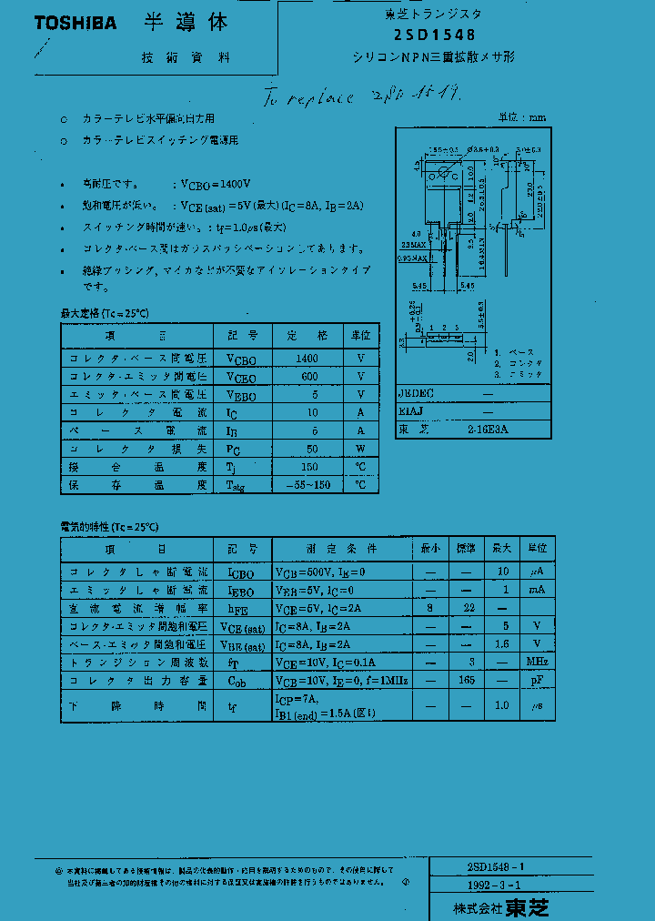 2SD1548_1196823.PDF Datasheet