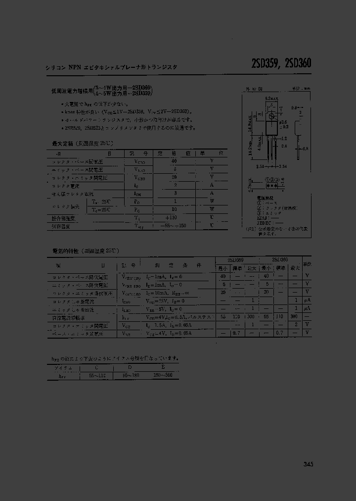 2SD360_1011067.PDF Datasheet