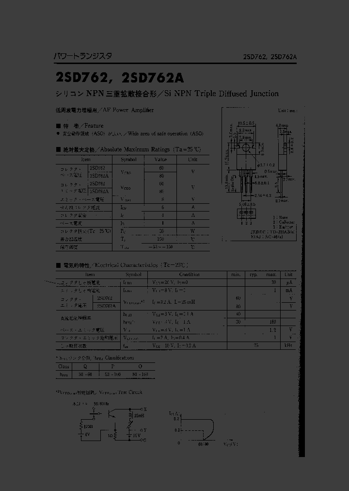 2SD762_1133519.PDF Datasheet