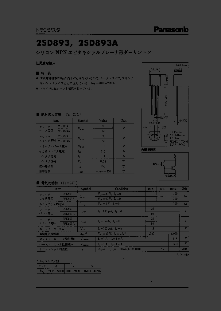 2SD893_1170920.PDF Datasheet