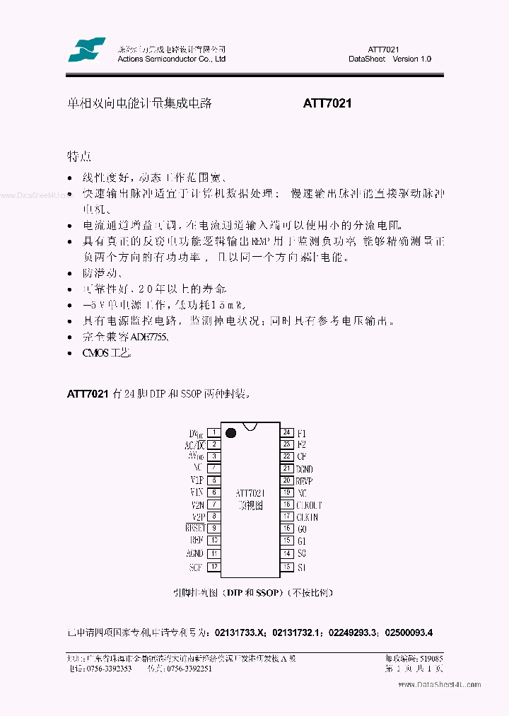 ATT7021_426572.PDF Datasheet