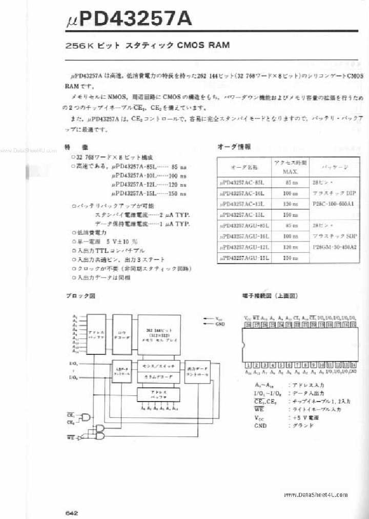 D43257AC_1574511.PDF Datasheet