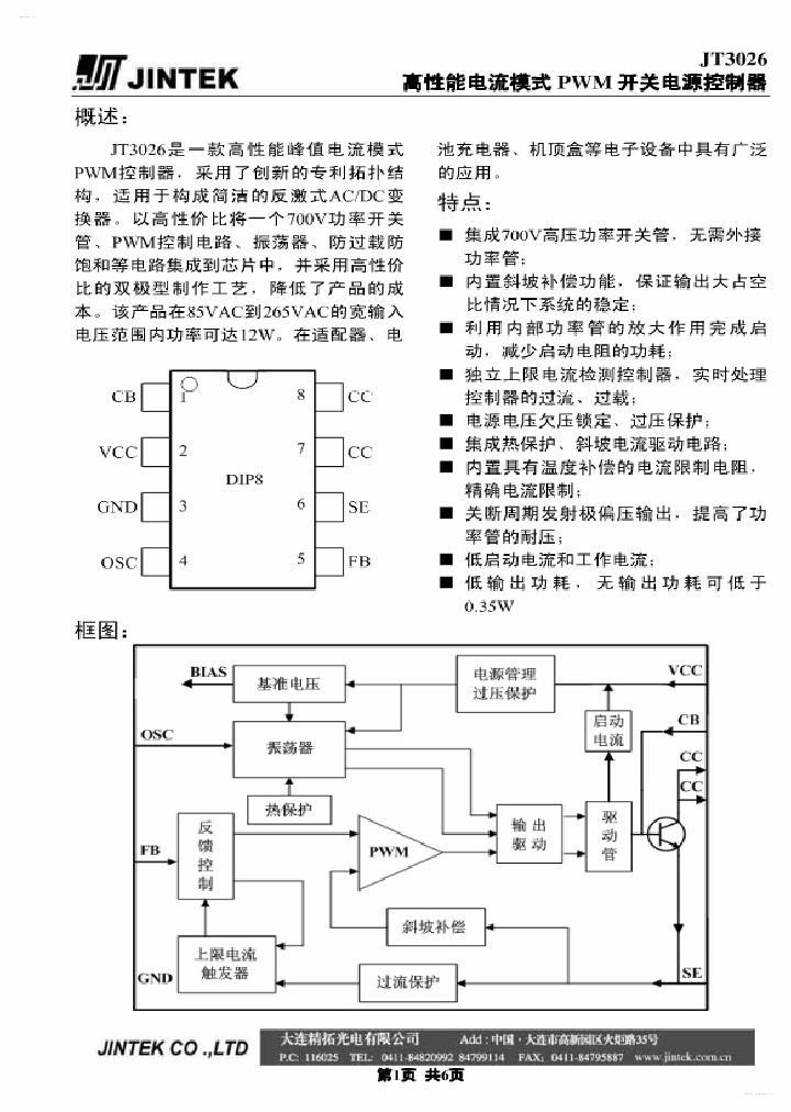 JT3026_2764805.PDF Datasheet