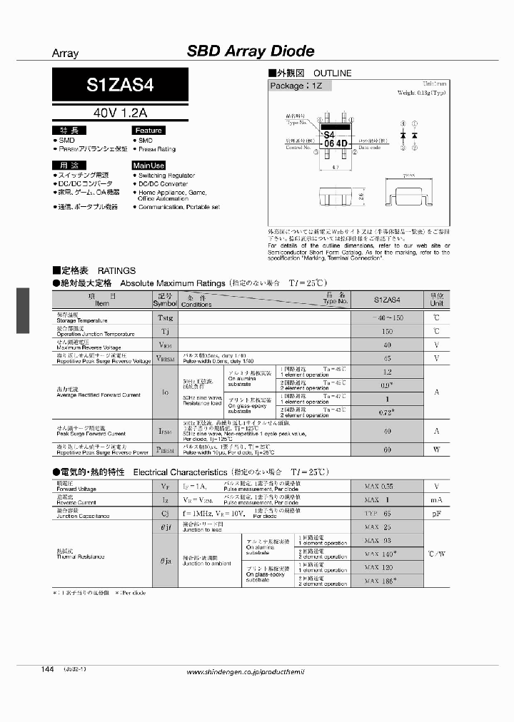 S1ZAS410_4445733.PDF Datasheet