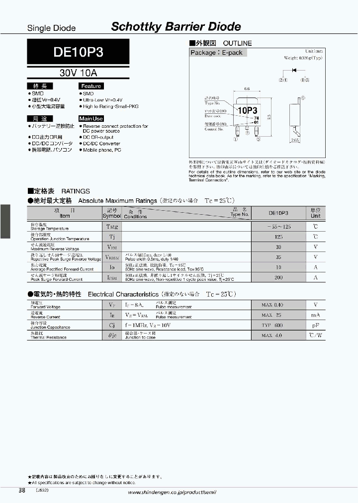 DE10P310_4585223.PDF Datasheet