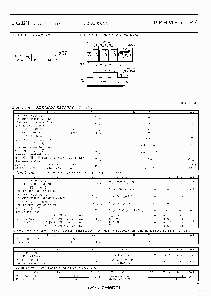 PRHMB50E6_7857734.PDF Datasheet