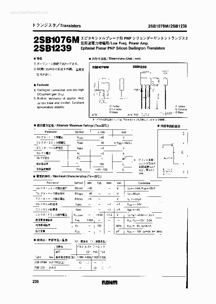 2SB1076M_7868960.PDF Datasheet