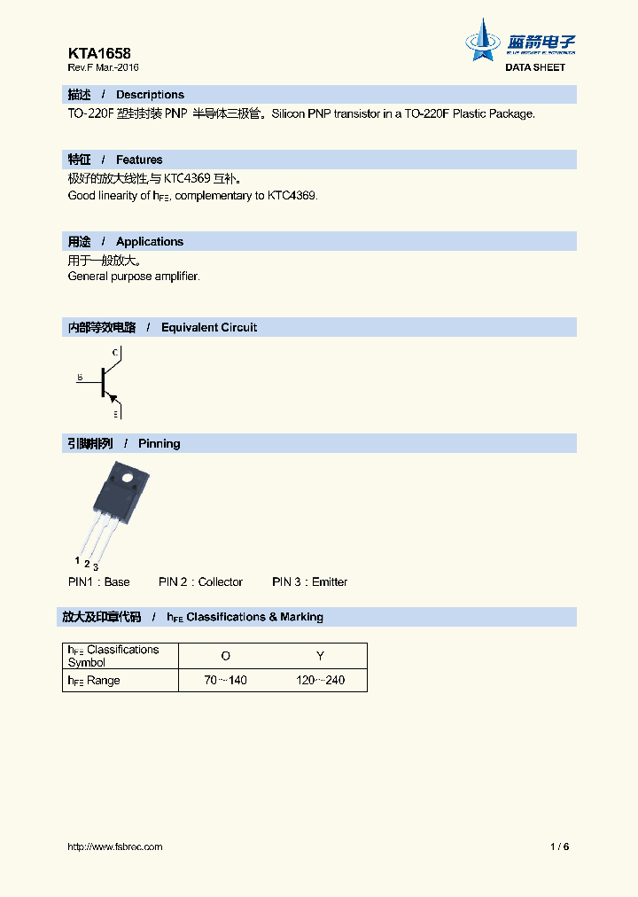 KTA1658_8879548.PDF Datasheet