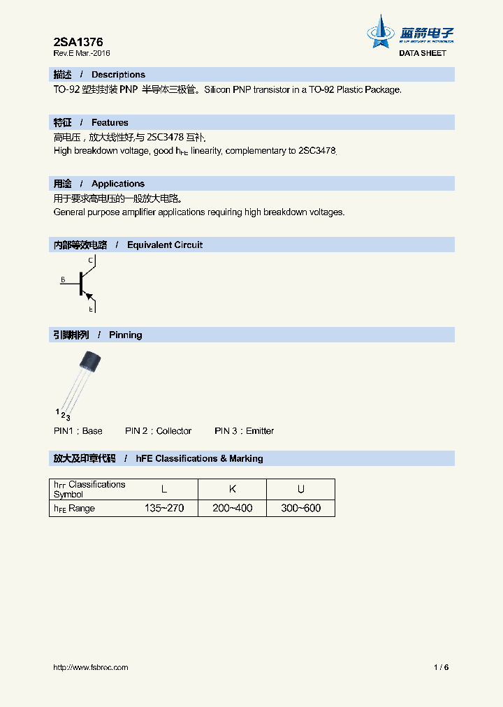 2SA1376_8912178.PDF Datasheet